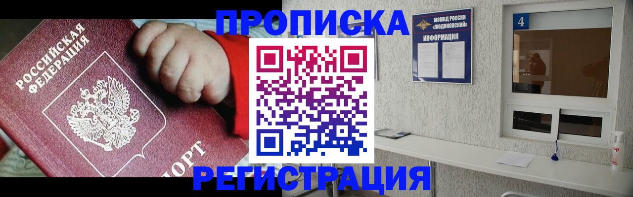 прописка для кредита в Владимирской области