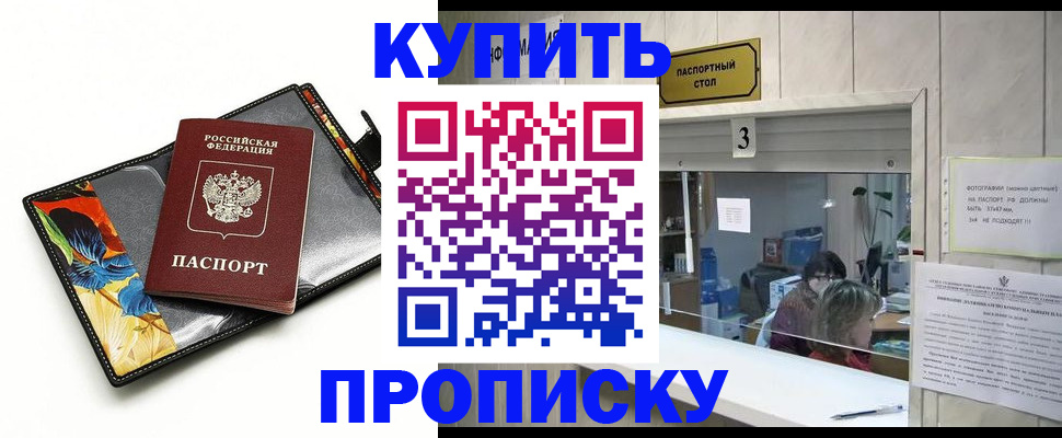прописка регистрация в Владимирской области